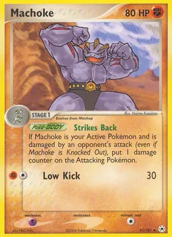 Machoke, Hidden Legends, no. 41