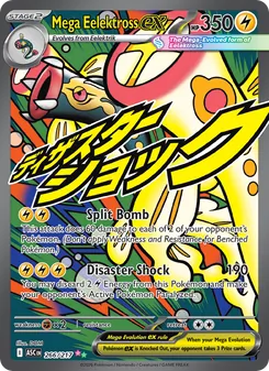 Mega Eelektross ex, Ascended Heroes, no. 266