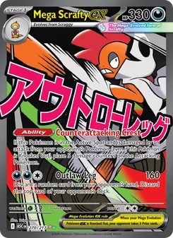 Mega Scrafty ex, Ascended Heroes, no. 270
