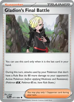 Gladion's Final Battle, Pitch Black, no. 077