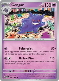 Gengar, 151, no. 094
