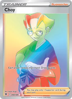 Choy, Astral Radiance, no. 200