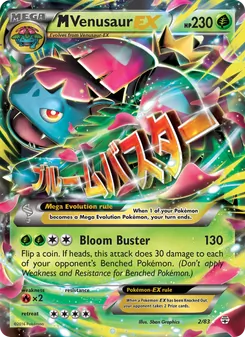 M Venusaur EX, Generations, no. 2
