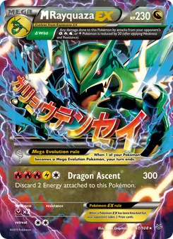 M Rayquaza EX, Roaring Skies, no. 61