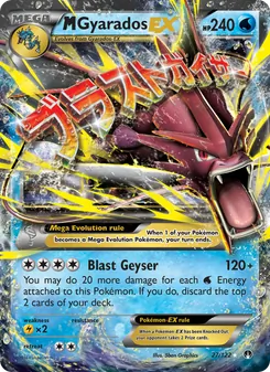 M Gyarados EX, BREAKpoint, no. 27