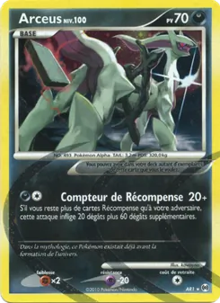 Arceus, Vainqueurs Suprêmes, n° AR1