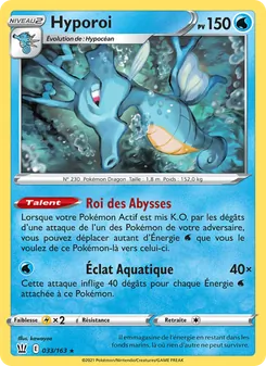 Hyporoi, Styles de combat, n° 33
