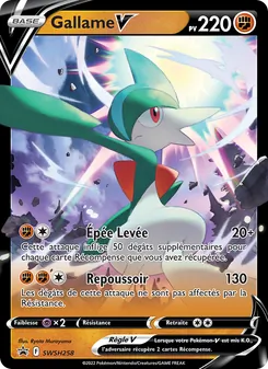 Gallame V, Promo SWSH, n° SWSH258
