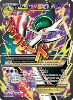 M-Gallame EX, Ciel Rugissant, n° 100