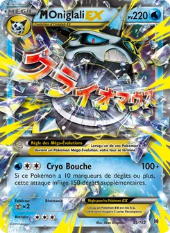 M-Oniglali EX, Impulsion Turbo, n° 35