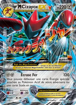 M-Cizayox EX, Rupture Turbo, n° 77